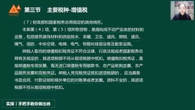 中小企业会计处理 中小企业财务分析实务 中小企业财务管理的意义